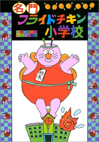 一気にわかる！池上彰の世界情勢２０１８ 国際紛争、一触即発編