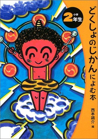 一気にわかる！池上彰の世界情勢２０１８ 国際紛争、一触即発編
