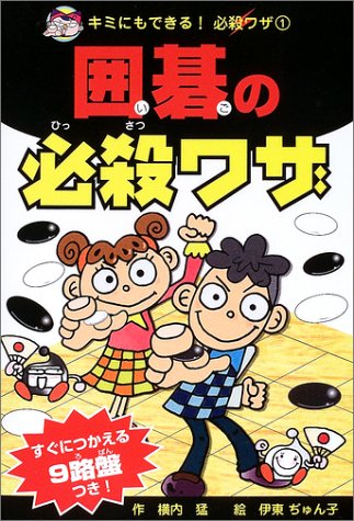 一気にわかる！池上彰の世界情勢２０１８ 国際紛争、一触即発編