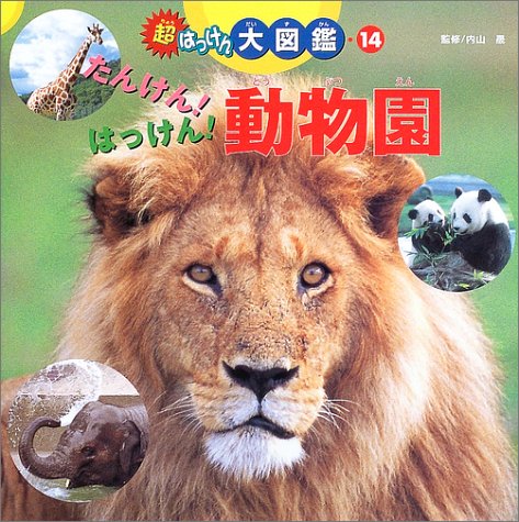 一気にわかる！池上彰の世界情勢２０１８ 国際紛争、一触即発編