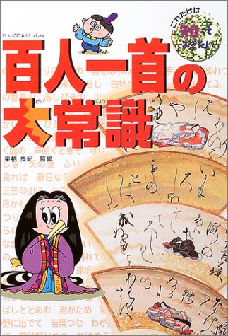 一気にわかる！池上彰の世界情勢２０１８ 国際紛争、一触即発編