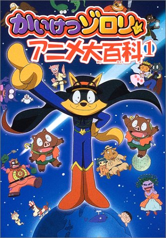 一気にわかる！池上彰の世界情勢２０１８ 国際紛争、一触即発編