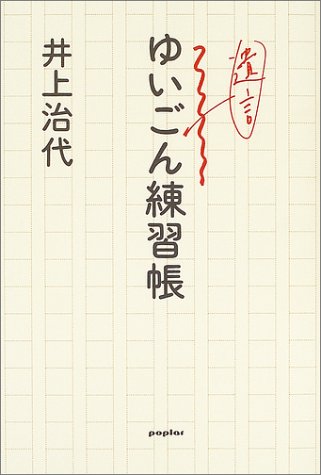 一気にわかる！池上彰の世界情勢２０１８ 国際紛争、一触即発編
