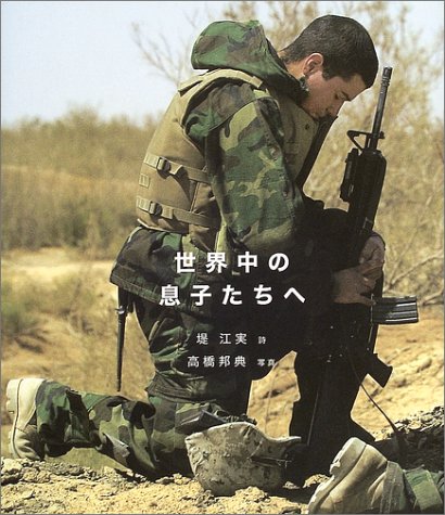 一気にわかる！池上彰の世界情勢２０１８ 国際紛争、一触即発編