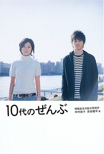 一気にわかる！池上彰の世界情勢２０１８ 国際紛争、一触即発編