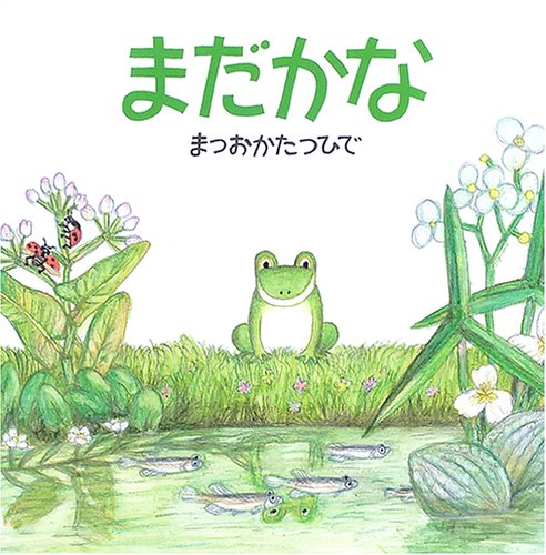一気にわかる！池上彰の世界情勢２０１８ 国際紛争、一触即発編