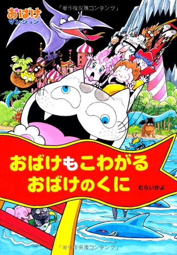 一気にわかる！池上彰の世界情勢２０１８ 国際紛争、一触即発編