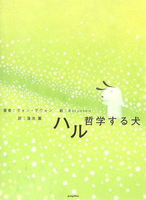一気にわかる！池上彰の世界情勢２０１８ 国際紛争、一触即発編