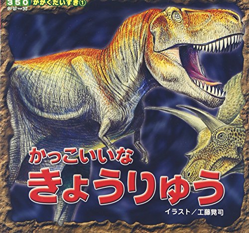 一気にわかる！池上彰の世界情勢２０１８ 国際紛争、一触即発編