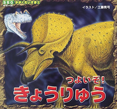一気にわかる！池上彰の世界情勢２０１８ 国際紛争、一触即発編