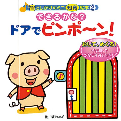 一気にわかる！池上彰の世界情勢２０１８ 国際紛争、一触即発編