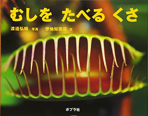 一気にわかる！池上彰の世界情勢２０１８ 国際紛争、一触即発編