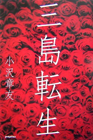 一気にわかる！池上彰の世界情勢２０１８ 国際紛争、一触即発編
