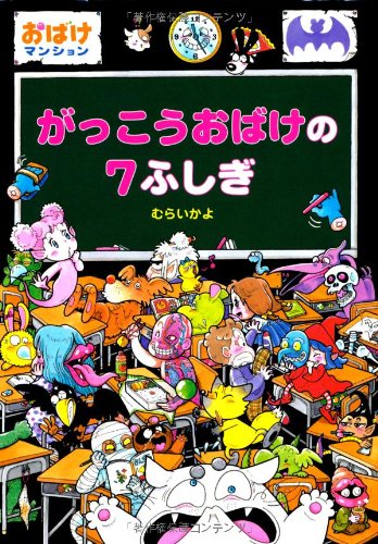 一気にわかる！池上彰の世界情勢２０１８ 国際紛争、一触即発編