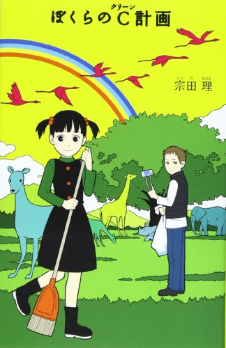 一気にわかる！池上彰の世界情勢２０１８ 国際紛争、一触即発編