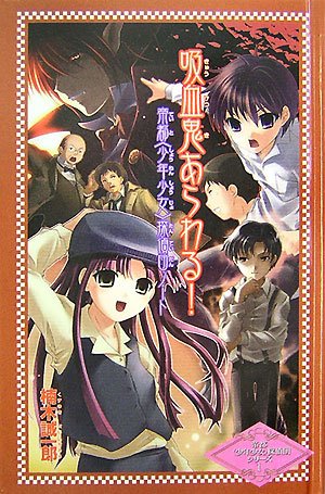 帝都〈少年少女〉探偵団 シリーズ 全13巻 帝都〈少年少女〉探偵団 シリーズ 全13巻