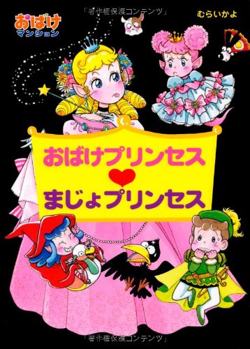 一気にわかる！池上彰の世界情勢２０１８ 国際紛争、一触即発編