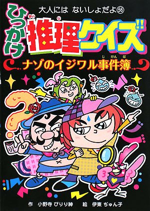 一気にわかる！池上彰の世界情勢２０１８ 国際紛争、一触即発編