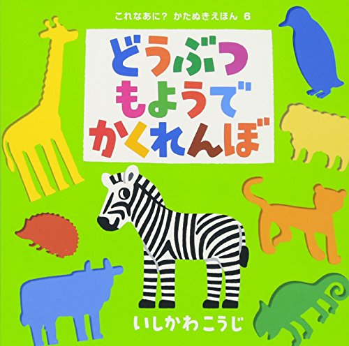 一気にわかる！池上彰の世界情勢２０１８ 国際紛争、一触即発編
