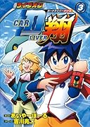 ライブオンCARDLIVER 翔(3)