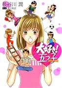大好き!五つ子コミック版(仮)