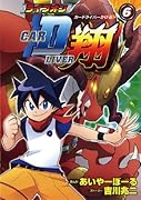 ライブオン CARDLIVER翔(6)