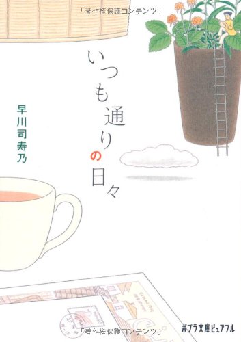 一気にわかる！池上彰の世界情勢２０１８ 国際紛争、一触即発編