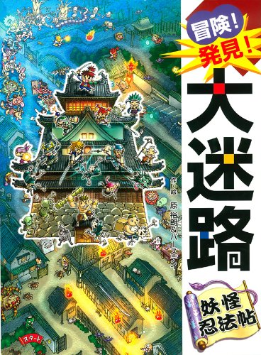 一気にわかる！池上彰の世界情勢２０１８ 国際紛争、一触即発編