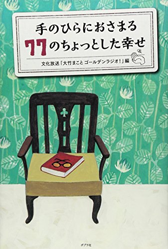 一気にわかる！池上彰の世界情勢２０１８ 国際紛争、一触即発編
