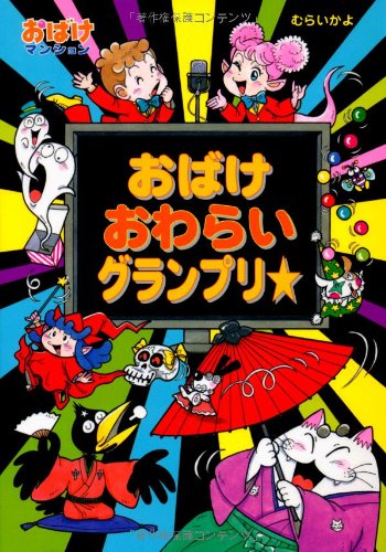 一気にわかる！池上彰の世界情勢２０１８ 国際紛争、一触即発編