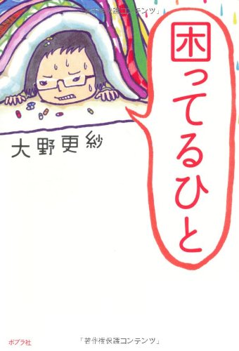 一気にわかる！池上彰の世界情勢２０１８ 国際紛争、一触即発編