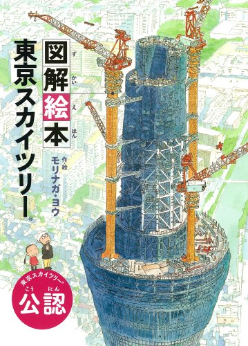 一気にわかる!池上彰の世界情勢2018 国際紛争、一触即発編