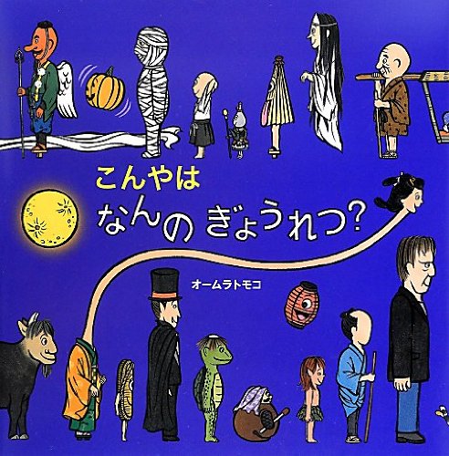 一気にわかる！池上彰の世界情勢２０１８ 国際紛争、一触即発編