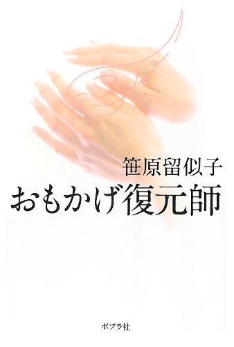 一気にわかる！池上彰の世界情勢２０１８ 国際紛争、一触即発編