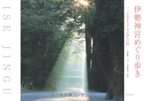 一気にわかる！池上彰の世界情勢２０１８ 国際紛争、一触即発編