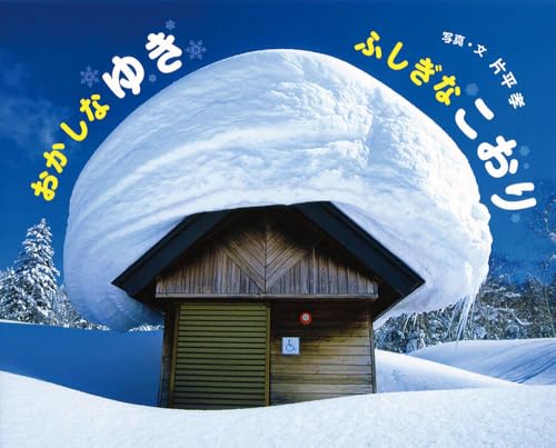 一気にわかる！池上彰の世界情勢２０１８ 国際紛争、一触即発編