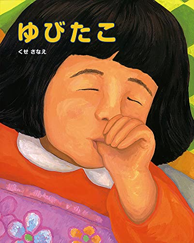 一気にわかる！池上彰の世界情勢２０１８ 国際紛争、一触即発編