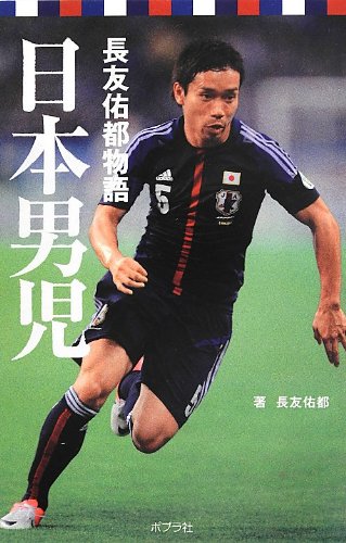 一気にわかる！池上彰の世界情勢２０１８ 国際紛争、一触即発編