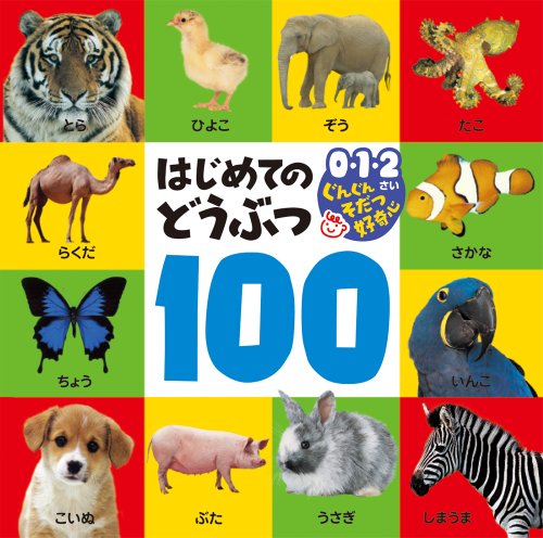 一気にわかる！池上彰の世界情勢２０１８ 国際紛争、一触即発編