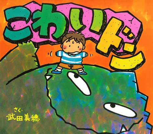 一気にわかる！池上彰の世界情勢２０１８ 国際紛争、一触即発編