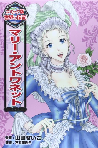 一気にわかる！池上彰の世界情勢２０１８ 国際紛争、一触即発編
