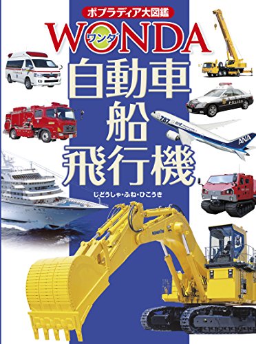 一気にわかる！池上彰の世界情勢２０１８ 国際紛争、一触即発編