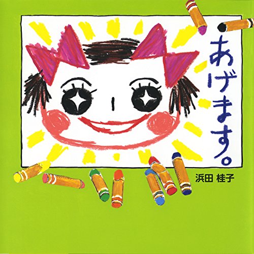 一気にわかる！池上彰の世界情勢２０１８ 国際紛争、一触即発編