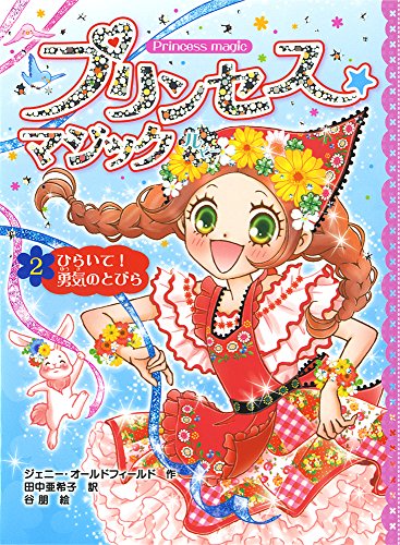 一気にわかる！池上彰の世界情勢２０１８ 国際紛争、一触即発編