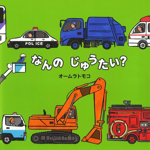 一気にわかる！池上彰の世界情勢２０１８ 国際紛争、一触即発編