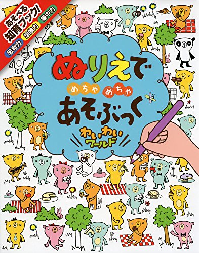 一気にわかる！池上彰の世界情勢２０１８ 国際紛争、一触即発編