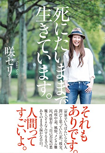 一気にわかる！池上彰の世界情勢２０１８ 国際紛争、一触即発編