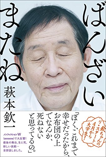 一気にわかる！池上彰の世界情勢２０１８ 国際紛争、一触即発編