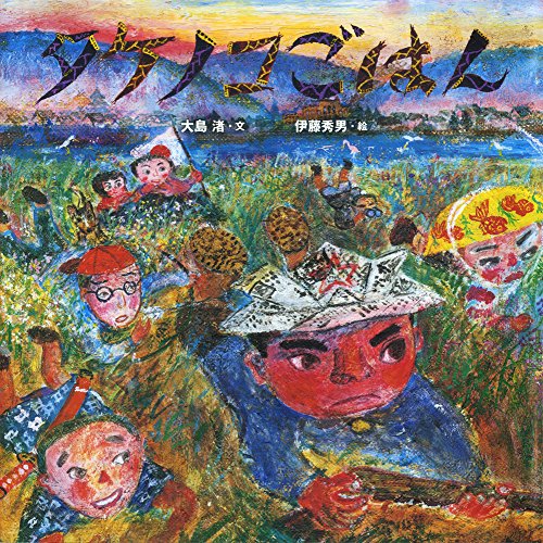 一気にわかる！池上彰の世界情勢２０１８ 国際紛争、一触即発編