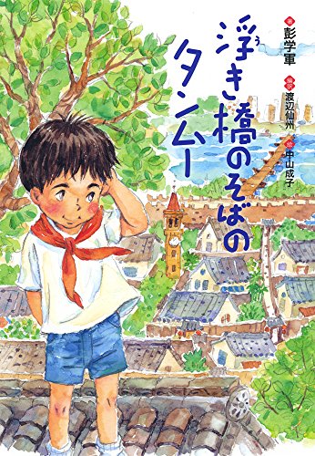 一気にわかる！池上彰の世界情勢２０１８ 国際紛争、一触即発編